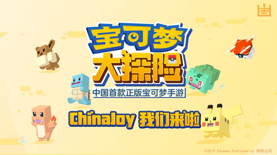图1：《宝可梦大探险》现身ChinaJoy.jpg