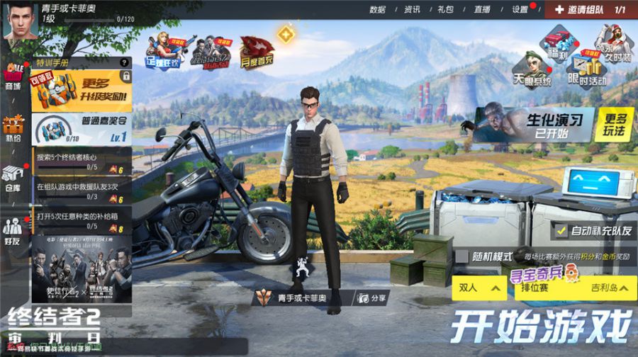 图4：联动专属时装.jpg