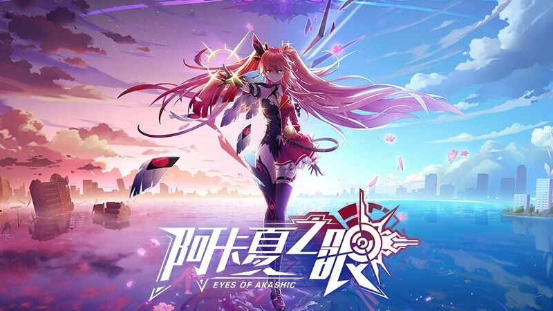 【图9 多益网络2019ChinaJoy参展游戏：《阿卡夏之眼》】.jpg