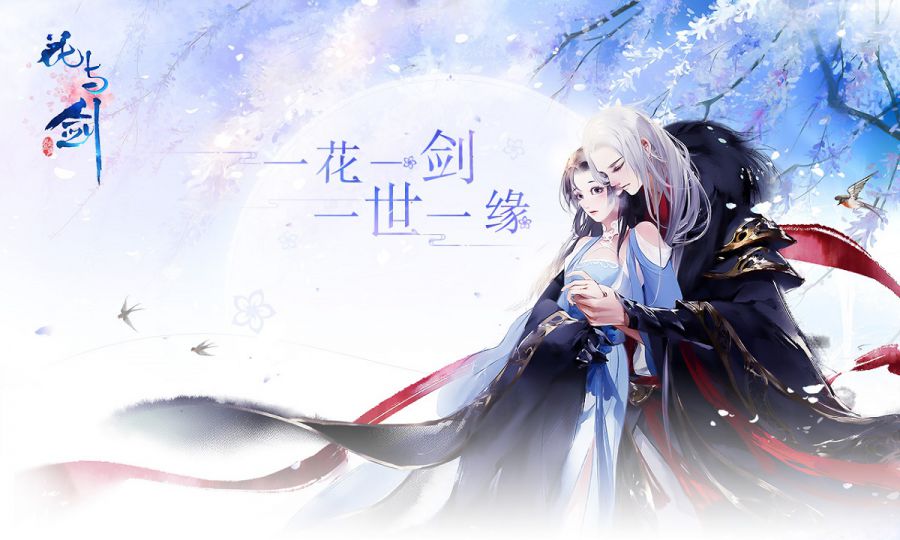（图1）花与剑的江湖，情与缘的邂逅.jpg