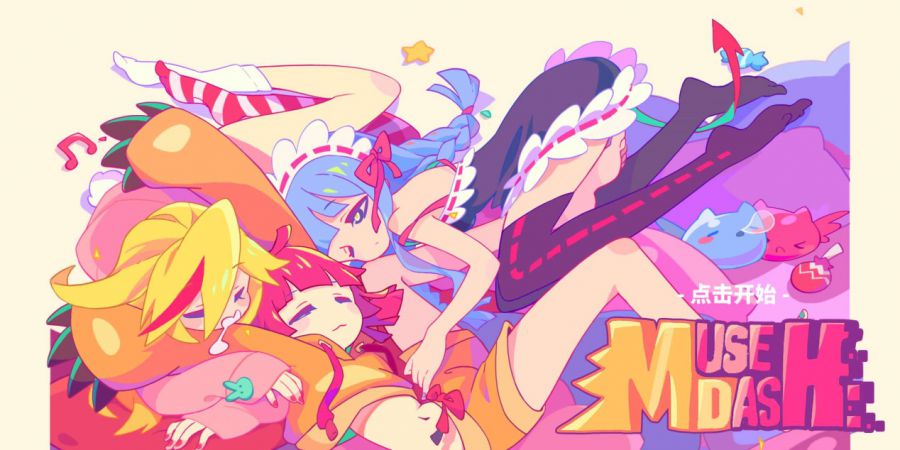 月更6首曲目從未間斷，國產二次母音遊《Muse Dash》售出百萬份