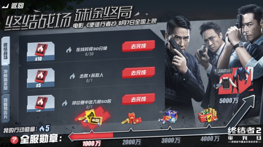 图9：完成行动任务，获取丰厚奖励.jpg