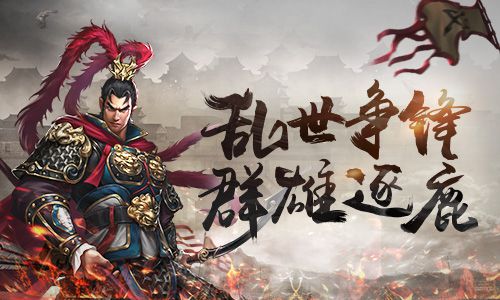 報告主公 出大事了！《爆破三國》8月16日首發