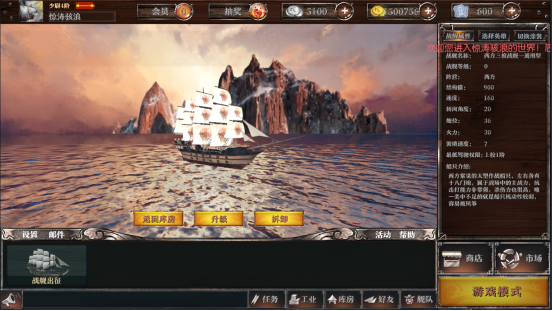 惊涛破浪