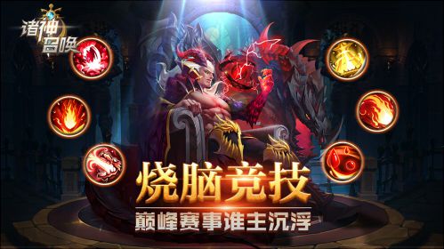 開放世界戰術卡牌RPG《諸神召喚》8月22日黎明首測！