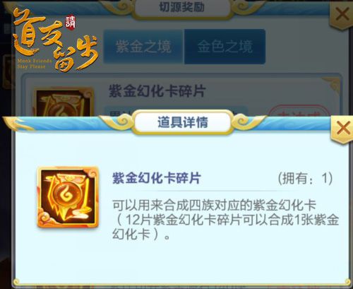 配图3-活动奖励“紫金幻化卡”.jpg
