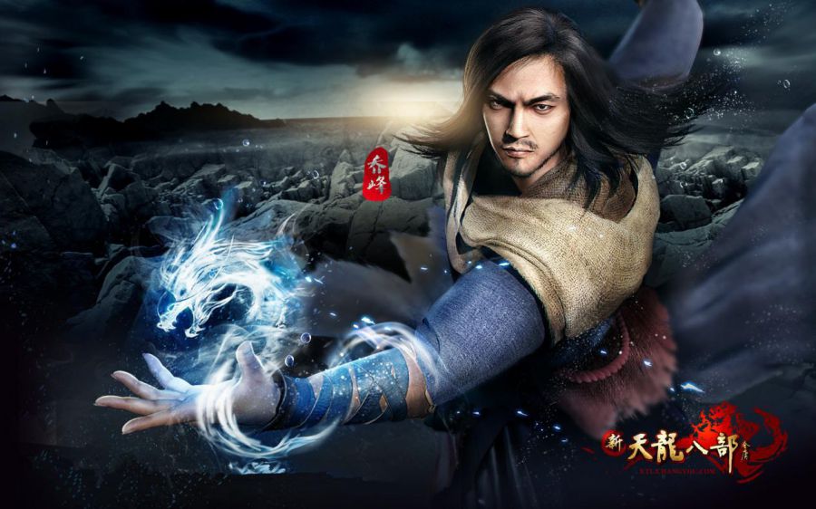 好兄弟，戰天龍！ 《天龍八部榮耀版》8月23日不刪檔測試