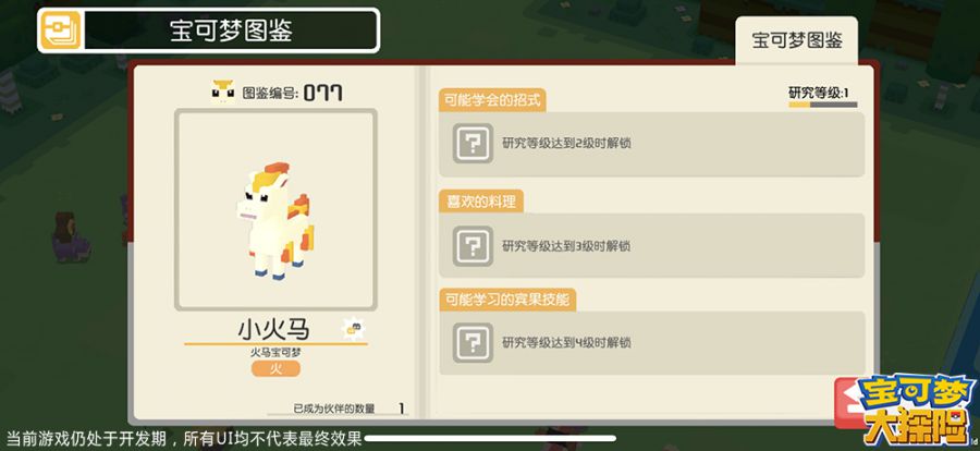 图4：研究等级提升可解锁对应信息资料.jpg
