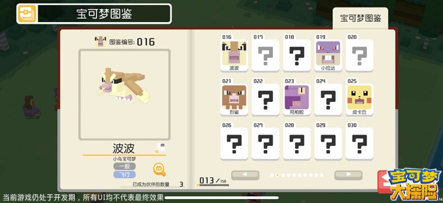 图2：众多宝可梦，等你来相遇.jpg