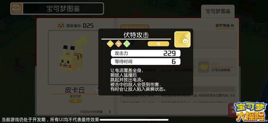 图5：伏特攻击十分强力.jpg