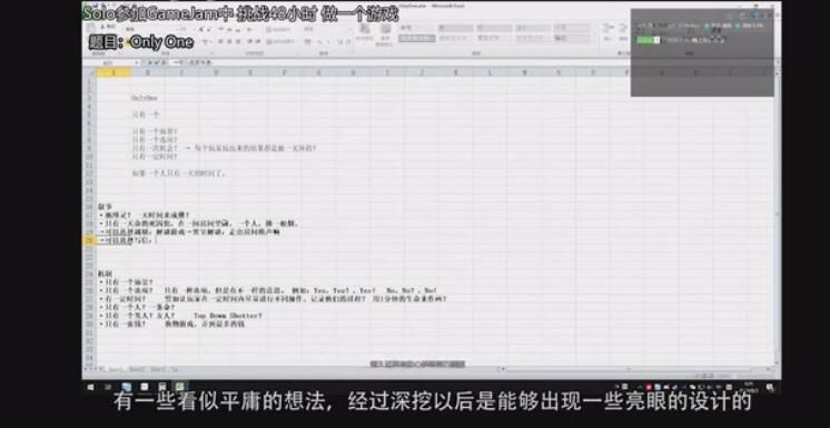 如何玩好 GameJam — 設計篇