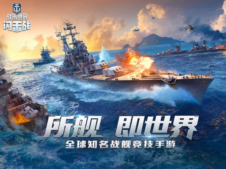 图1：海上硝烟 战舰争锋.jpg