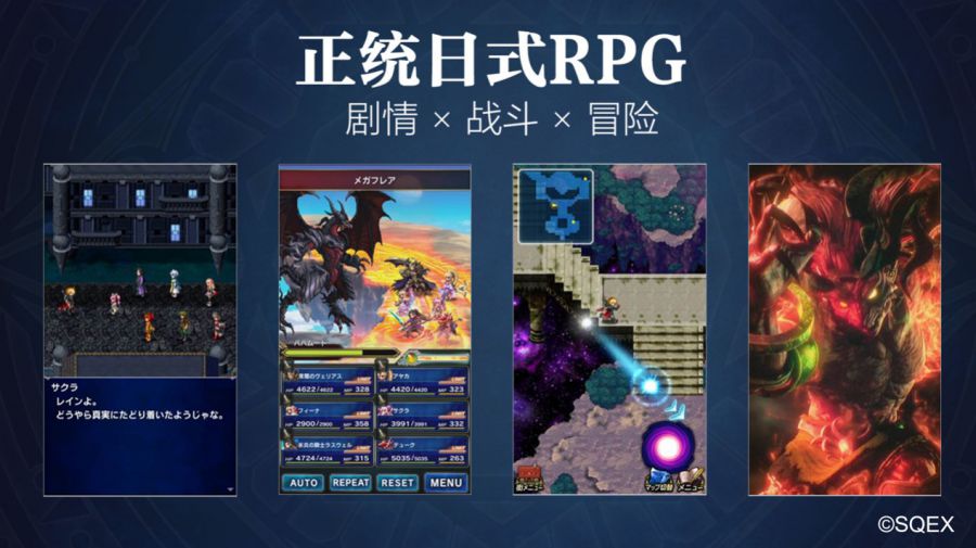 FFBE國服研發負責人：RPG沒有衰落 它正變成玩家心中的樣子