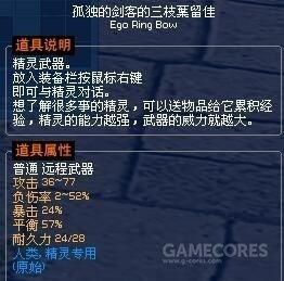 遊戲美學——洛奇的武器系統設計