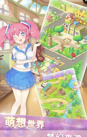 萌想物语宣传图.jpg