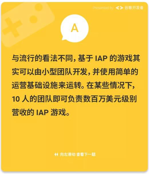 遊戲盈利策略（四）：重新思考IAP