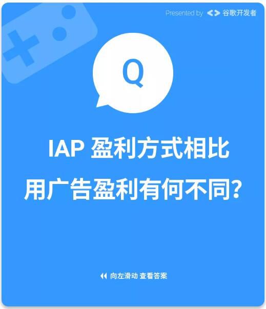 遊戲盈利策略（四）：重新思考IAP