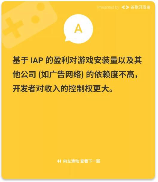 遊戲盈利策略（四）：重新思考IAP