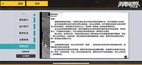 看完就能成為雲白翼精英？玩《VGAME：消零世界》你必須知道的知識點