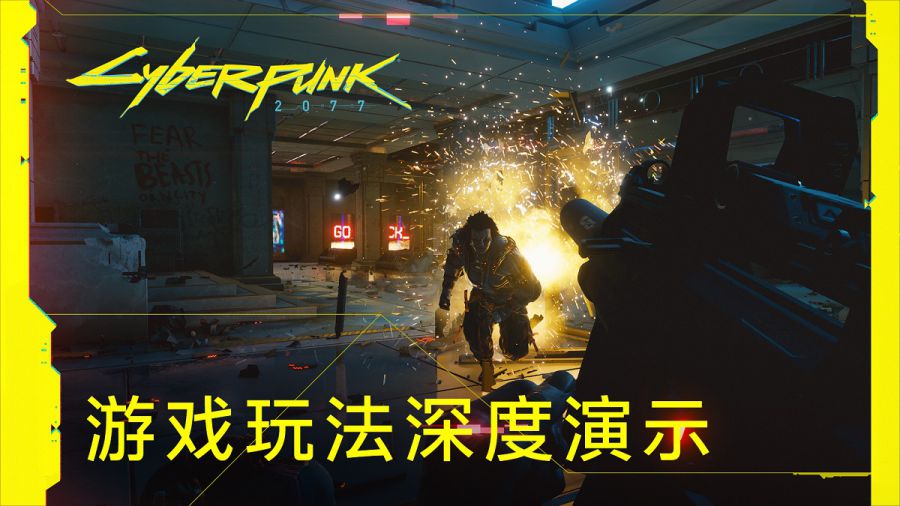游戏玩法深度演示.jpg