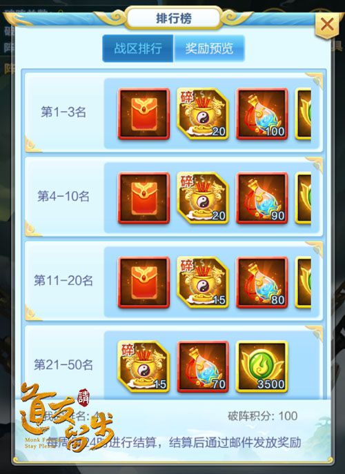 配图4-上排行拿奖励.jpg