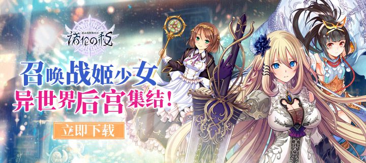 花樣遊戲發行《進擊的阿斯托拉-諾倫之祕》9月3日首發