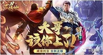 李連杰、成龍等明星為何代言節種遊戲，就差周星馳了？