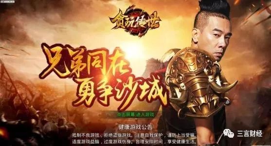 李連杰、成龍等明星為何代言節種遊戲，就差周星馳了？