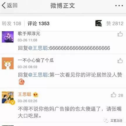 李連杰、成龍等明星為何代言節種遊戲，就差周星馳了？