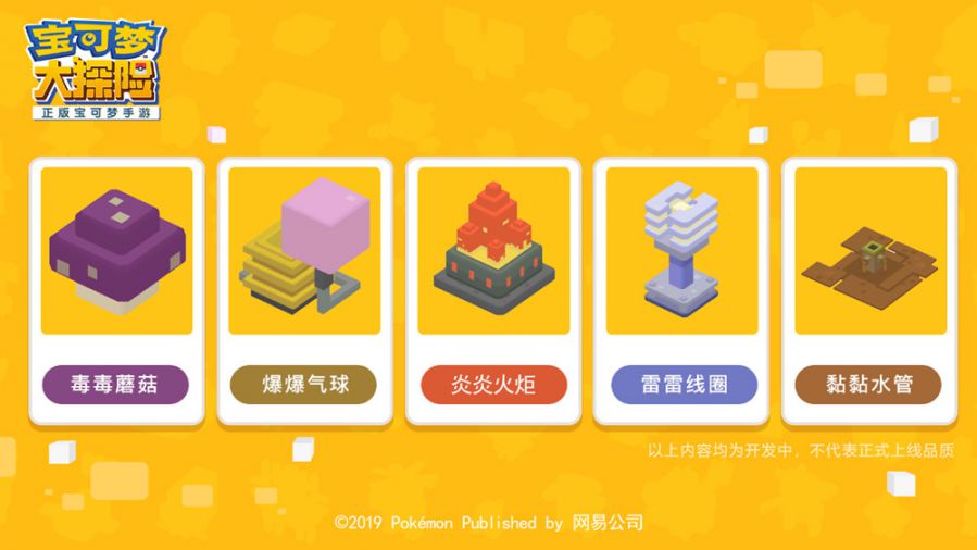 图5：全新特殊装饰，让友谊赛更有趣！_副本.jpg
