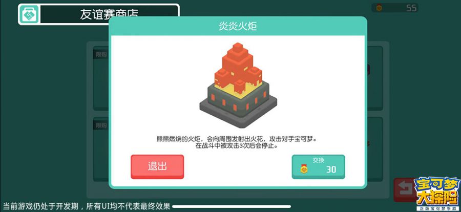 图6：特殊装饰拥有不同效果.jpg