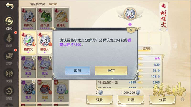 【图3】龙灵富余不用愁，分解碎片合新颜.jpg