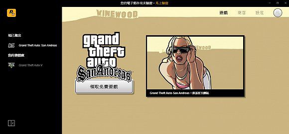 大遊戲公司離開Steam成為趨勢，GTA開發商也有了自己的遊戲平臺