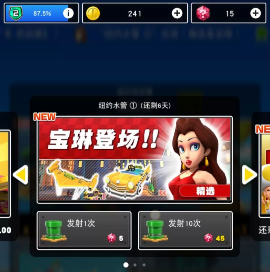 上線首日豪奪全球117個遊戲免費榜TOP1，任天堂的又一“爆款手遊”！