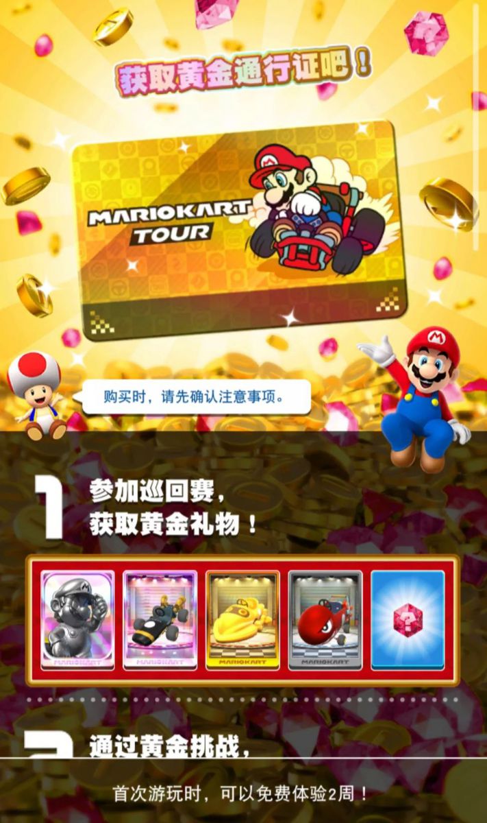 上線首日豪奪全球117個遊戲免費榜TOP1，任天堂的又一“爆款手遊”！