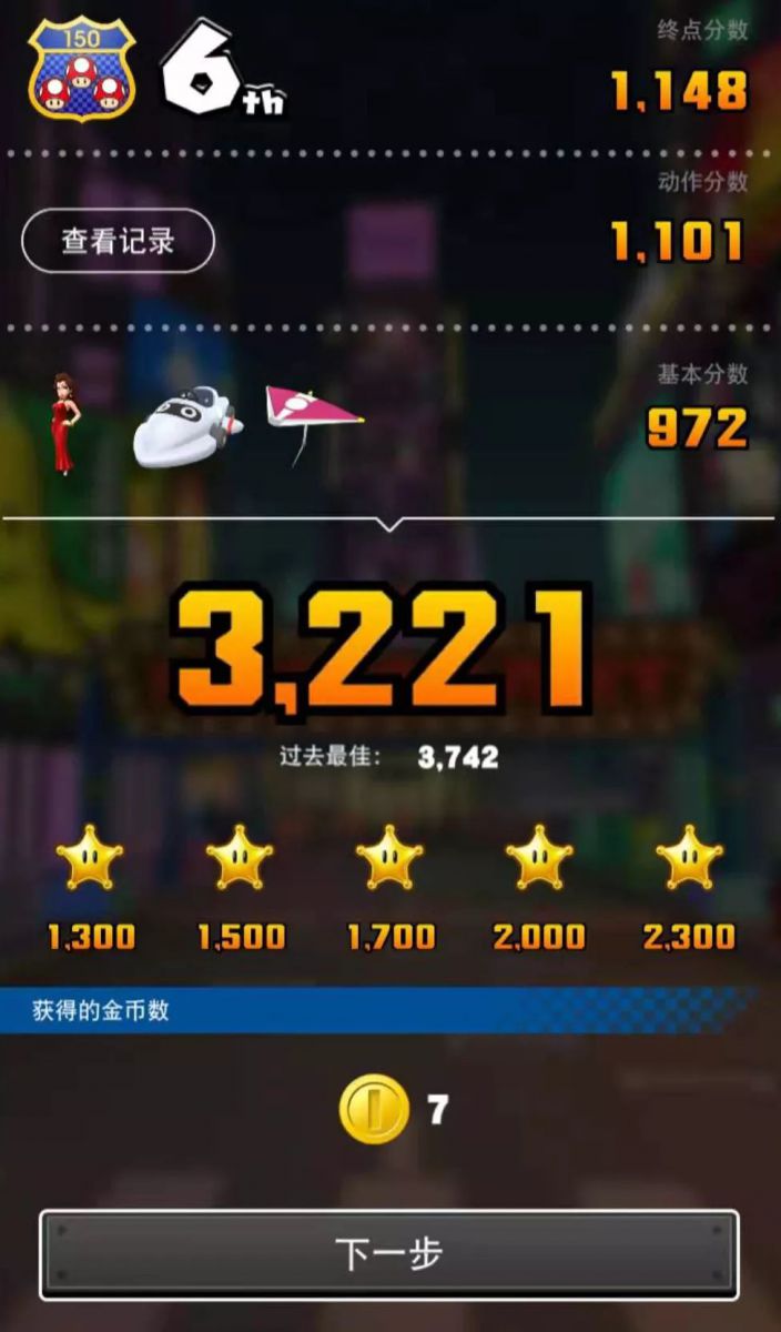 上線首日豪奪全球117個遊戲免費榜TOP1，任天堂的又一“爆款手遊”！