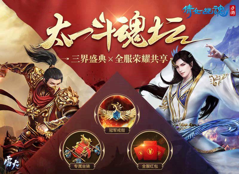 图1：斗魂坛火热开启.jpg