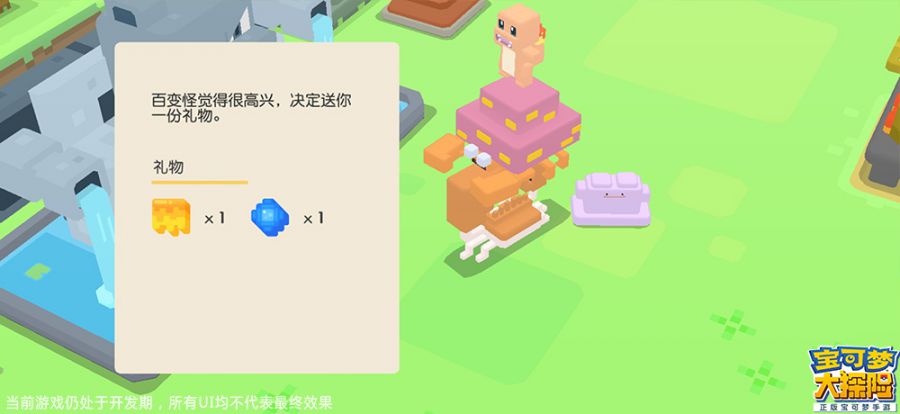 图7：友好互动，获赠礼物.jpg