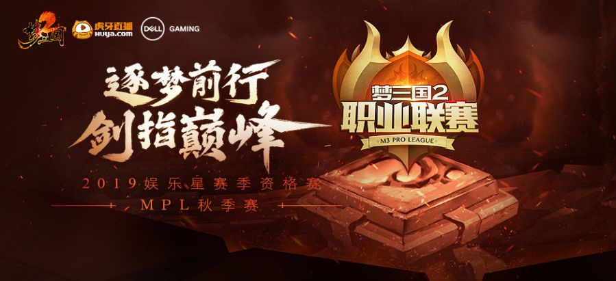 图1：2019MPL.jpg