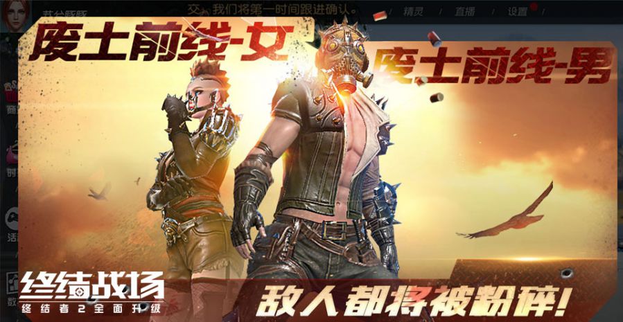 图8：废土时装登场.jpg