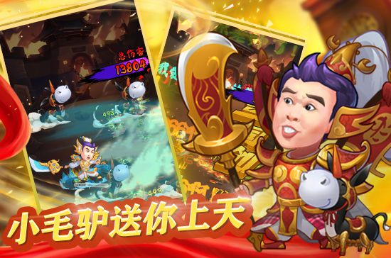 小毛驴送你上天.jpg