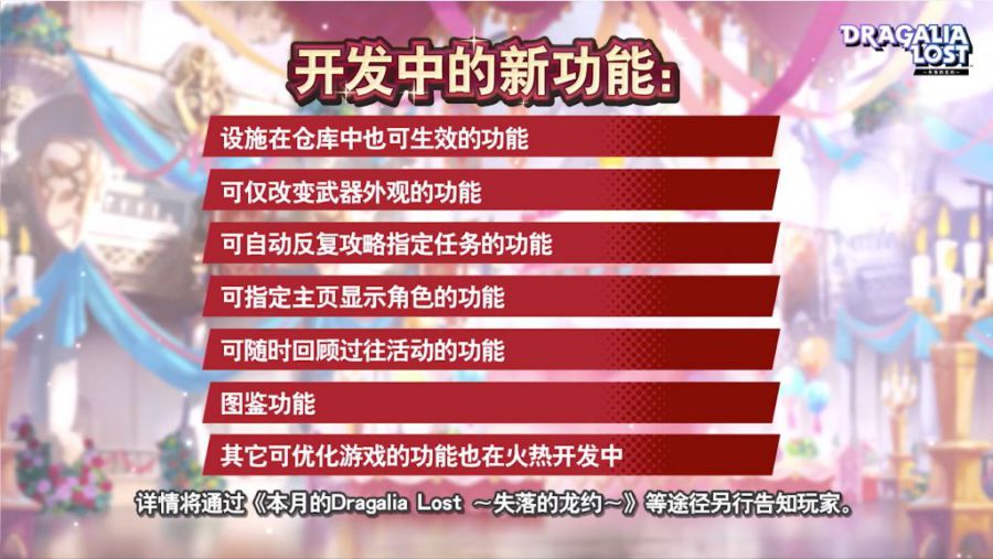 覆盤《失落的龍約》一週年：成功擠進任天堂手遊營收Top3！