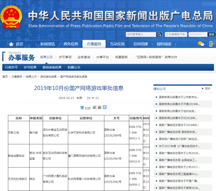 QQ截图20191023163949.png