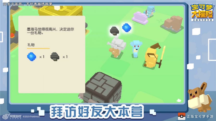 图7：拜访好友大本营.jpg