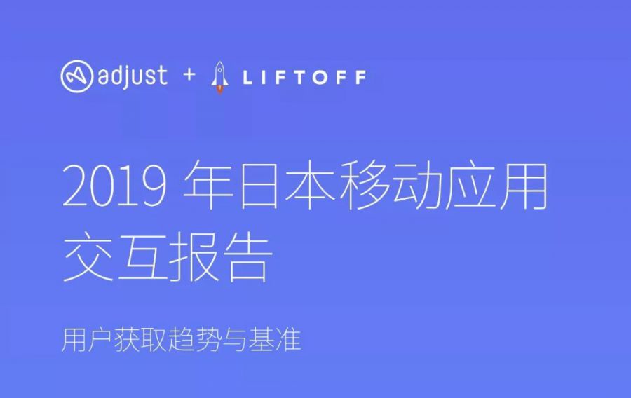 2019年日本遊戲市場單使用者獲取成本為5.16美元，同比還要下降15％