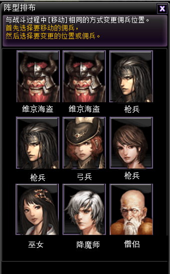 1图阵型.png