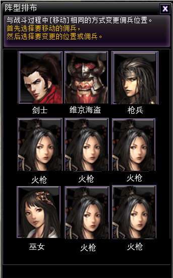 3图阵型.png
