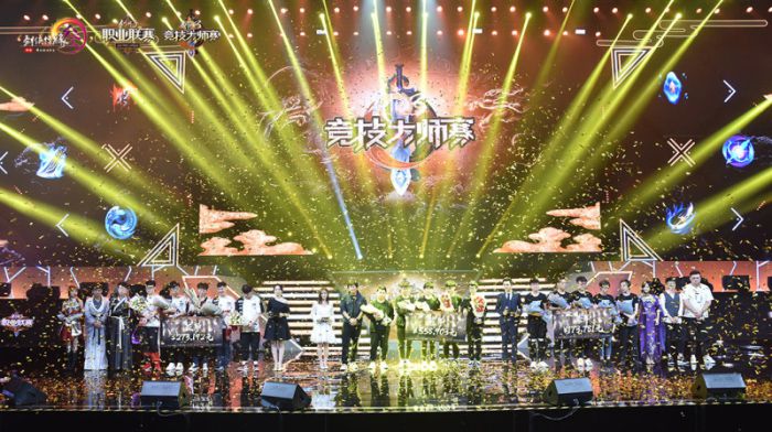 图3 《剑网3》大师赛颁奖.jpg