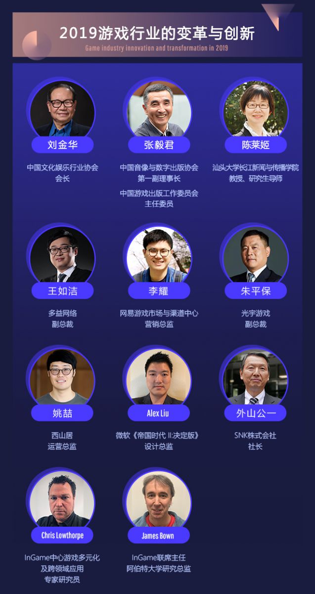 聚焦數娛產業發展 2019全球數娛未來高峰論壇即將在澳門舉行