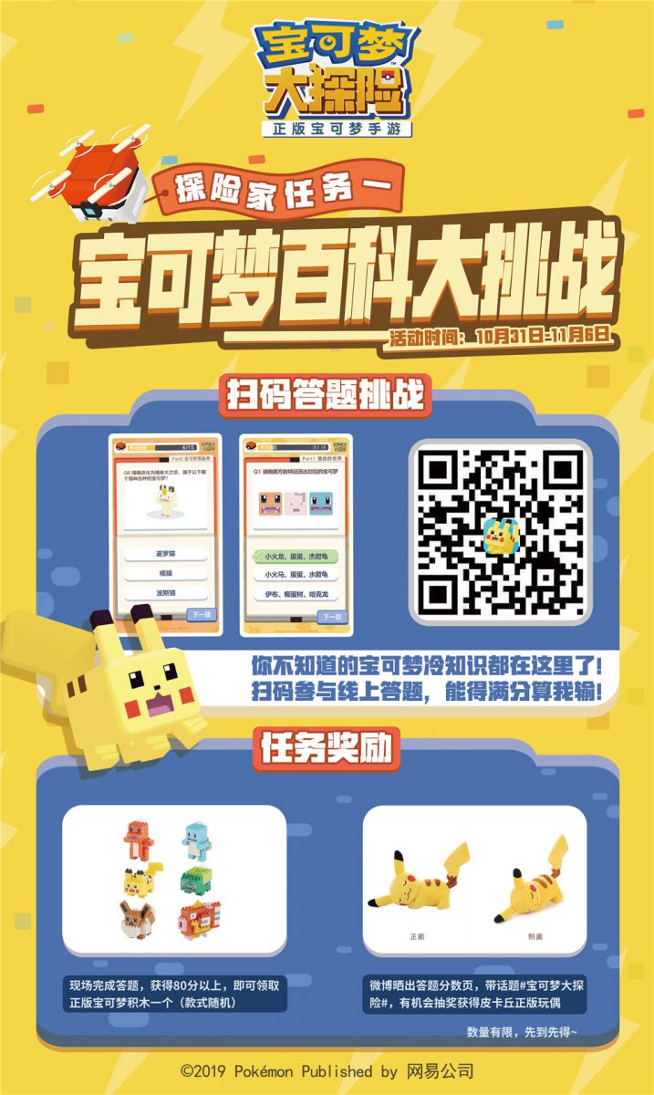 图7：扫描参与挑战.jpg